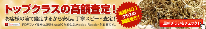 エコプランニング南国店
